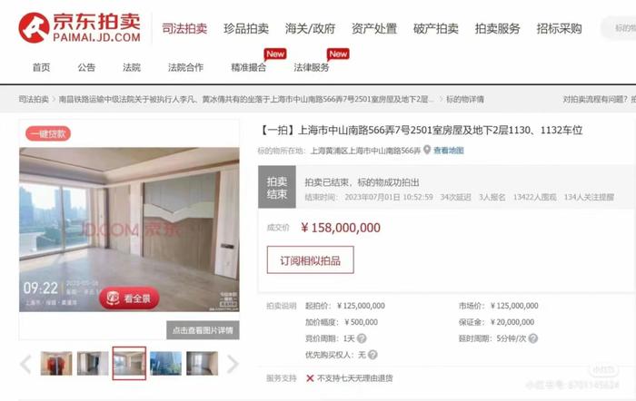 得物APP老板叫什么，上海豪宅1.58亿成交 买家身份曝光