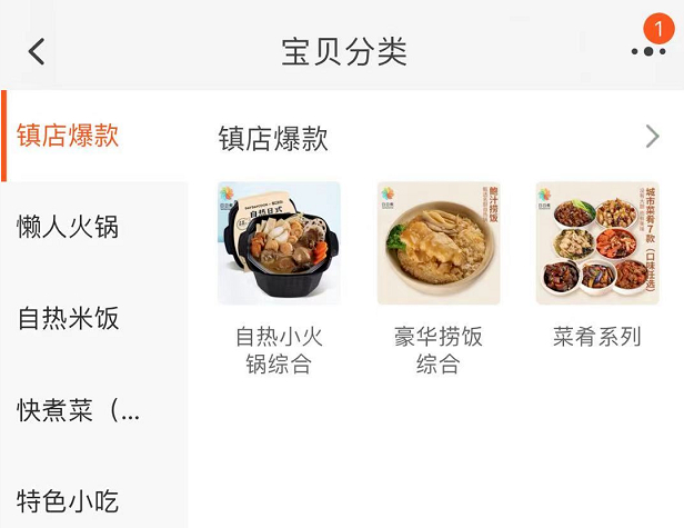 ▲日日煮天猫旗舰店截图