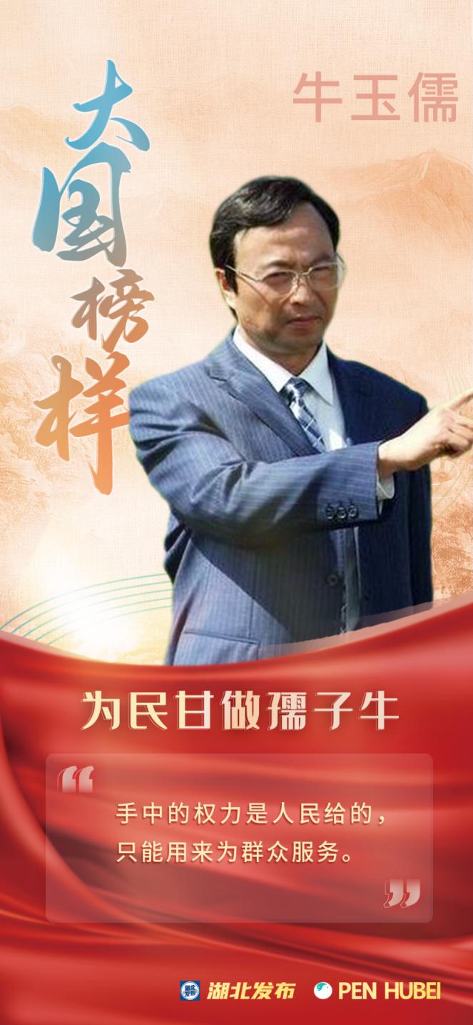 征程|民族荣光 大国榜样__财经头条