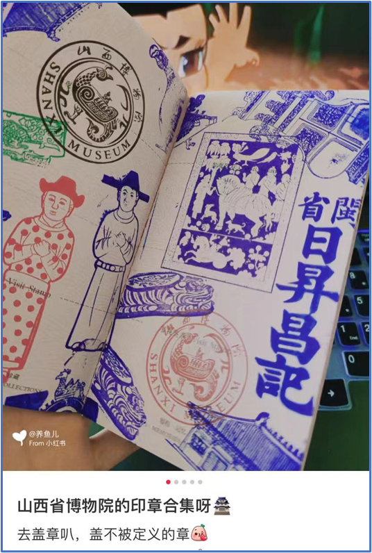 山西看古建筑会上瘾，盖章也会。（图/@养鱼儿）