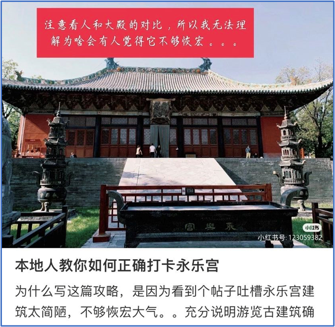永乐宫现存的大殿为元代建筑。（图/@西侯）