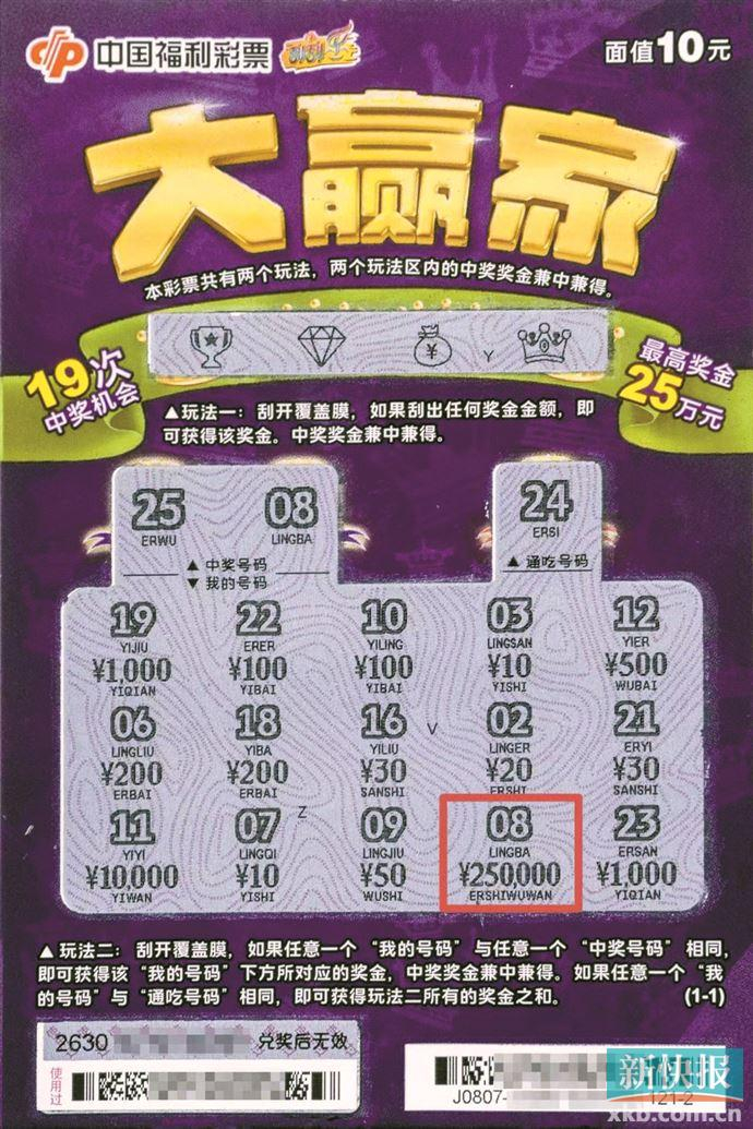 刮刮乐热度上升 佛山连环爆出6个头奖|刮刮乐|头奖|福彩_新浪新闻