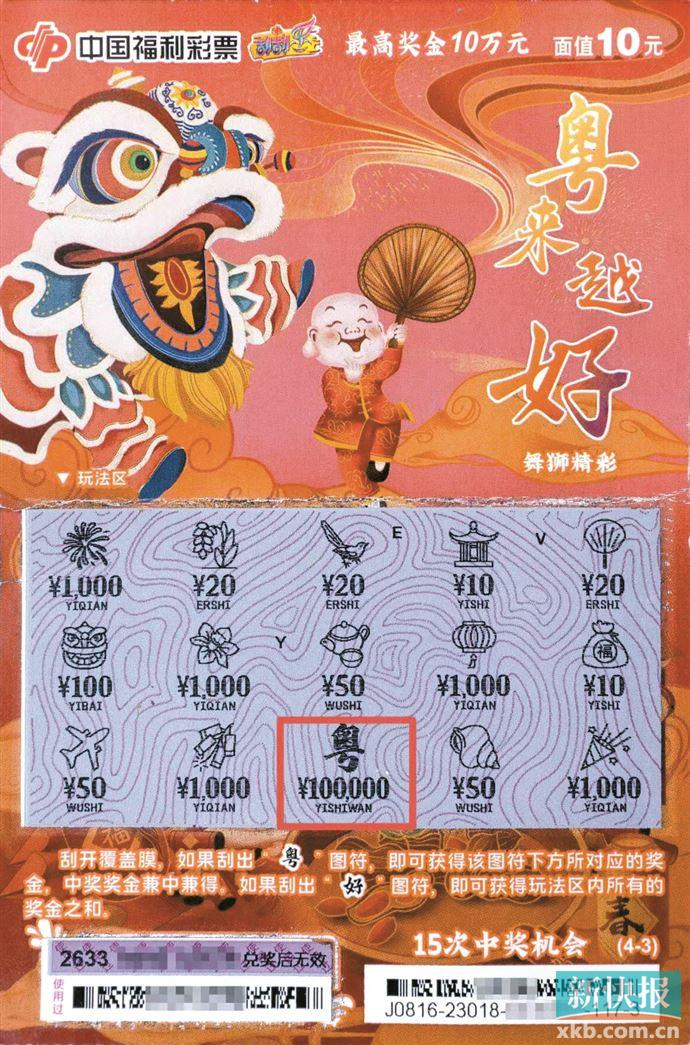 刮刮乐热度上升 佛山连环爆出6个头奖|刮刮乐|头奖|福彩_新浪新闻