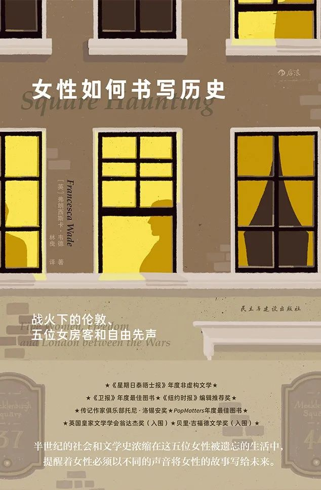 图片来源：民主与建设出版社