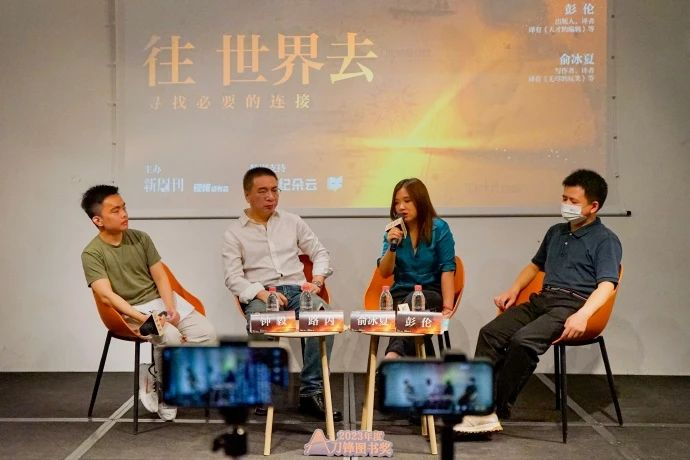 “往世界去”活动现场