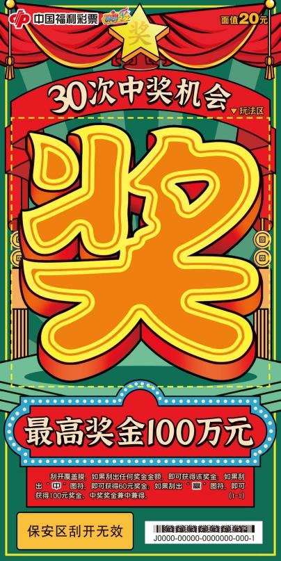 中了"再来一瓶",意外的"奖励"让人欢欣雀跃;辛苦工作一年拿到"年终奖"