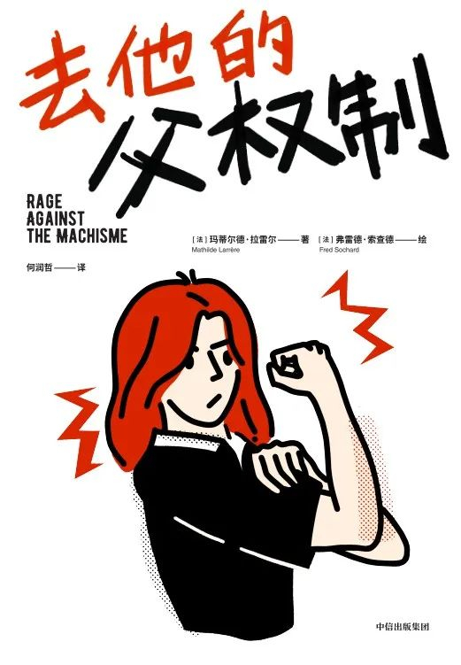 图片来源：中信出版集团