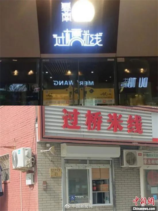 图片来源：中国新闻网