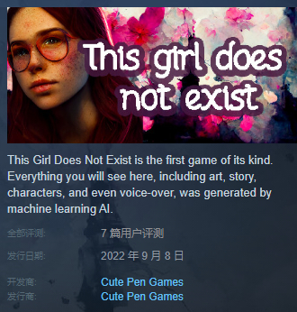 去年9月的AI生成游戏至今仍未下架