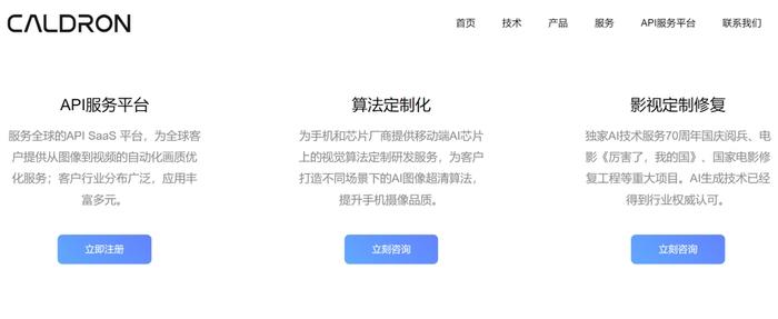 来源：大觥科技官网