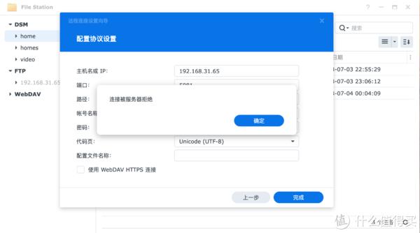 绿联DX4600 Pro安装一个超酷超帅的Docker插图10