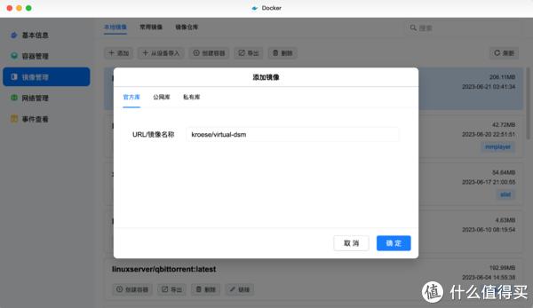 绿联DX4600 Pro安装一个超酷超帅的Docker-陌上烟雨遥