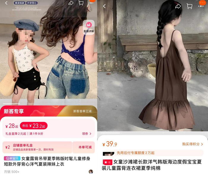 图源：某电商平台