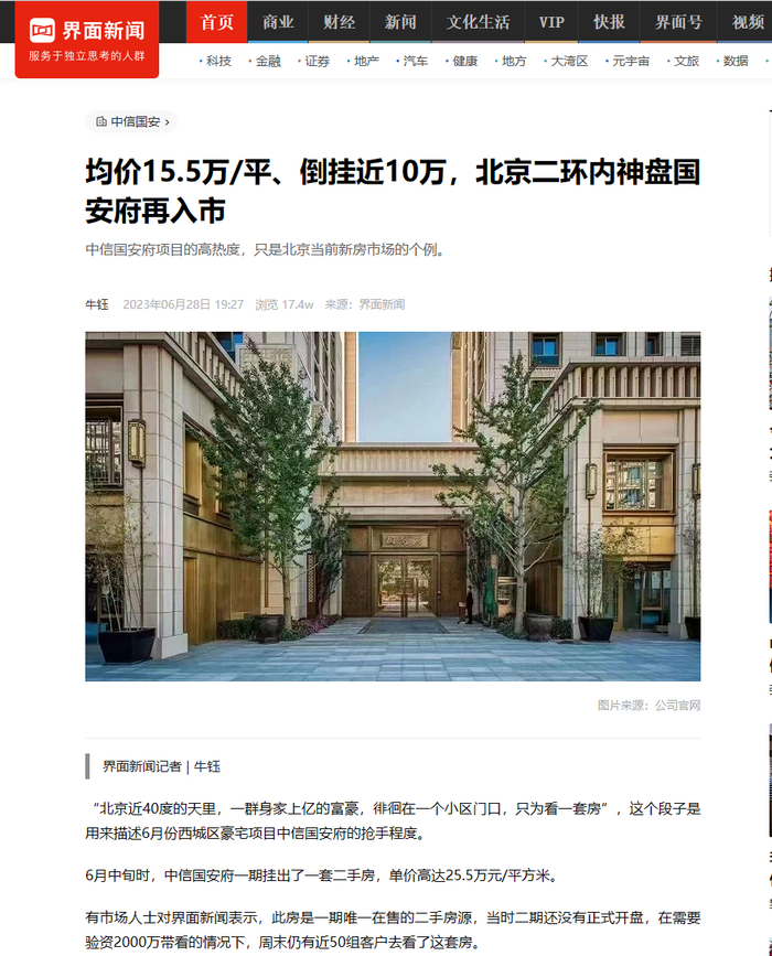 总有人要害他__财经头条__新浪财经