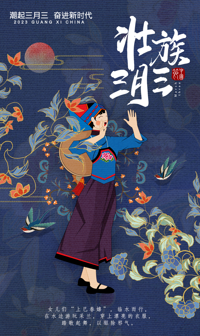 "壮族三月三"手机摄影暨海报设计大赛获奖作品公布|摄影|设计_新浪