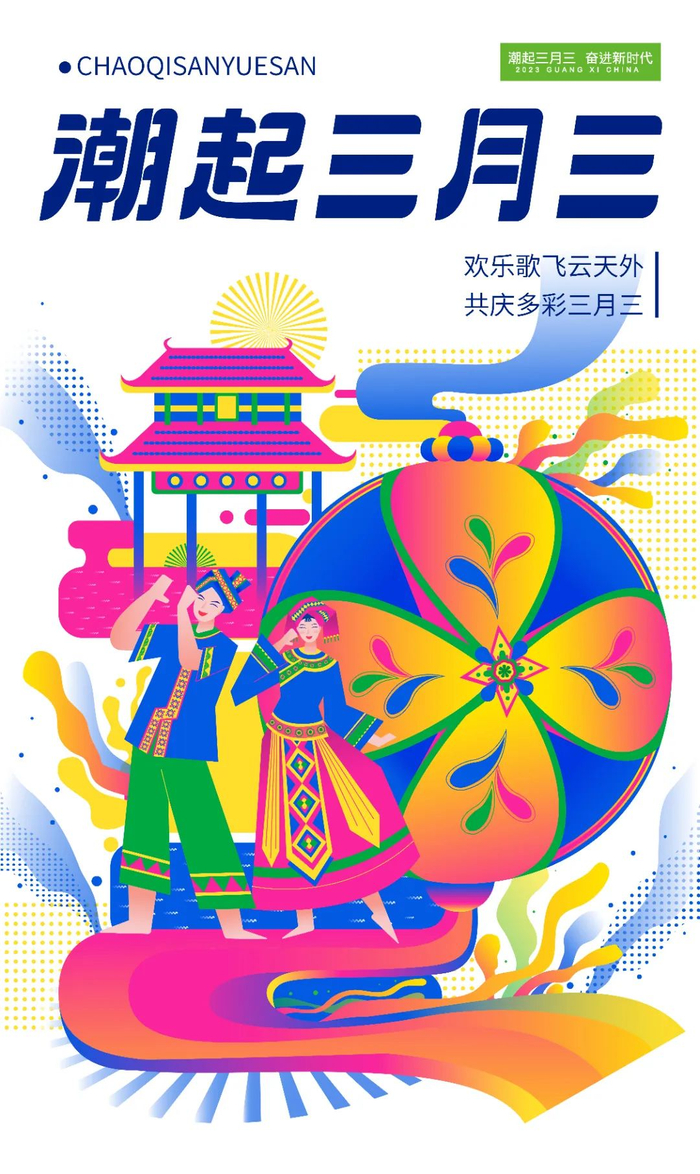 "壮族三月三"手机摄影暨海报设计大赛获奖作品公布|摄影|设计_新浪