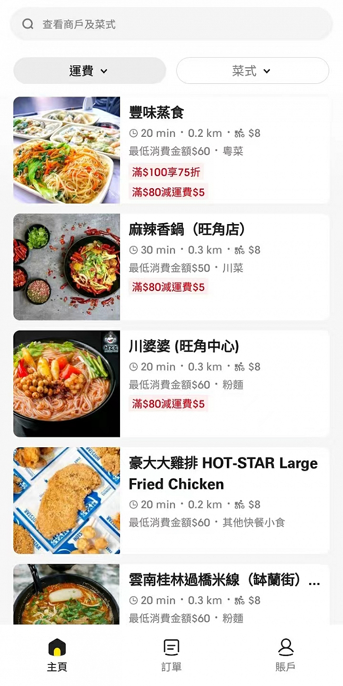 图源：KeeTa APP截图