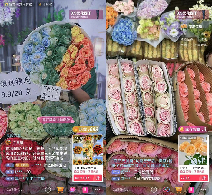 短视频直播间的鲜花价格越卷越低