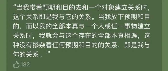 （马丁·布伯《我与你》豆瓣页面）