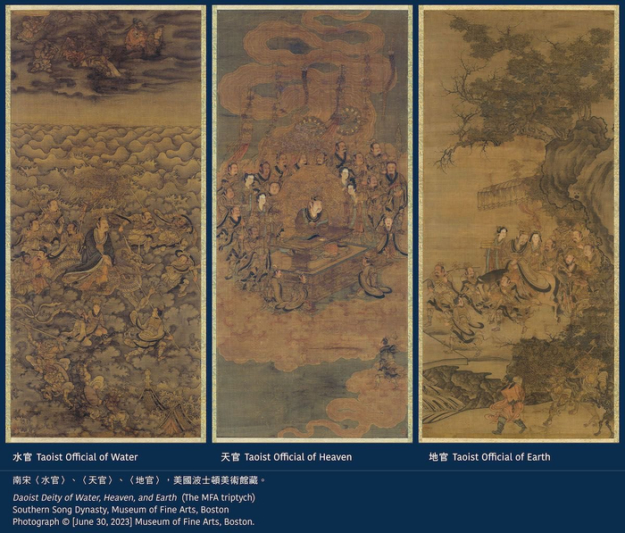 美国波士顿美术馆收藏的南宋《天官》《地官》《水官》三张成组的立轴 非此次展品