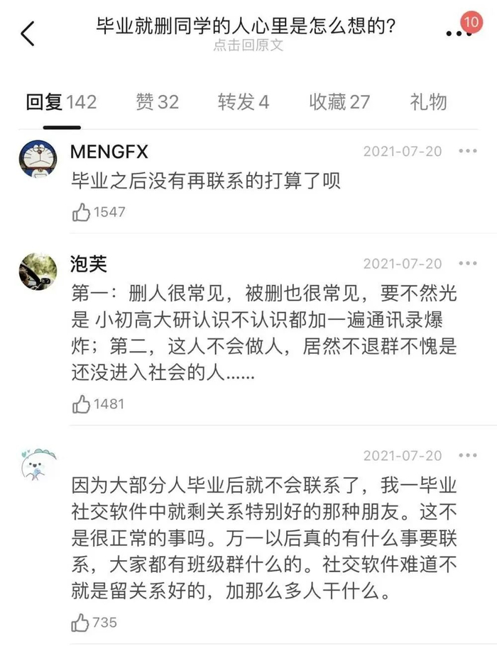 （豆瓣网友评论）