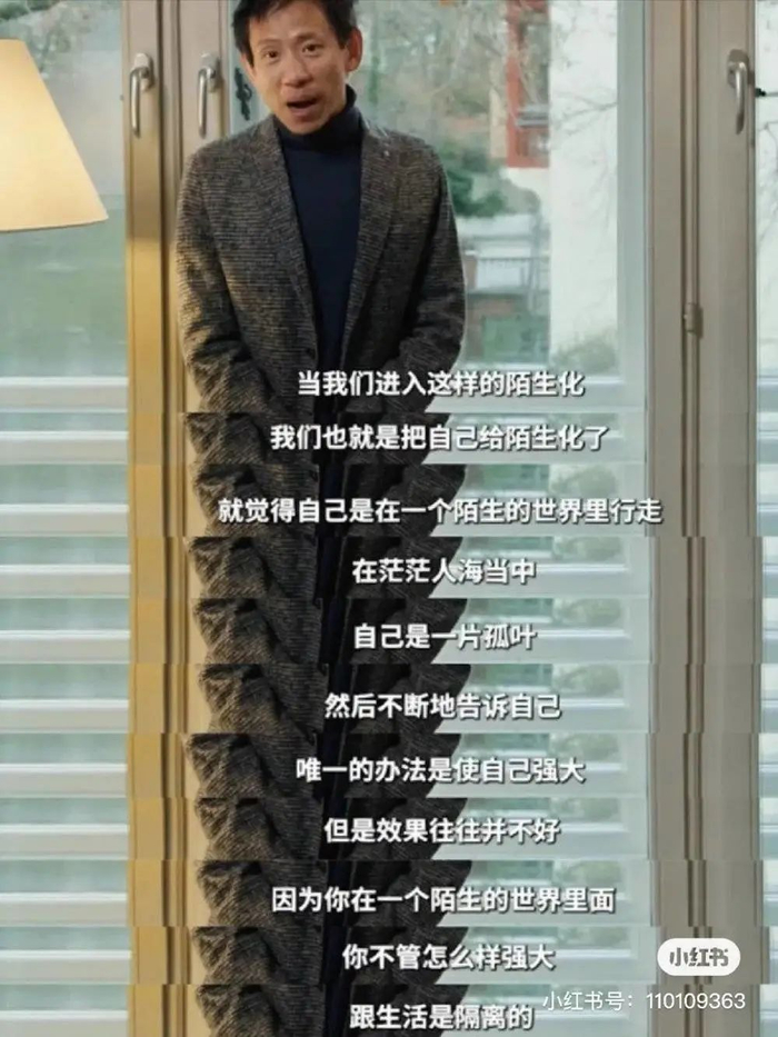 （项飚评价陌生人社会）