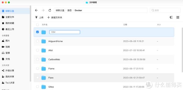 绿联DX4600 Pro安装一个超酷超帅的Docker插图1