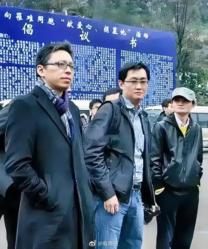 马云马化腾和张朝阳的两张合影照