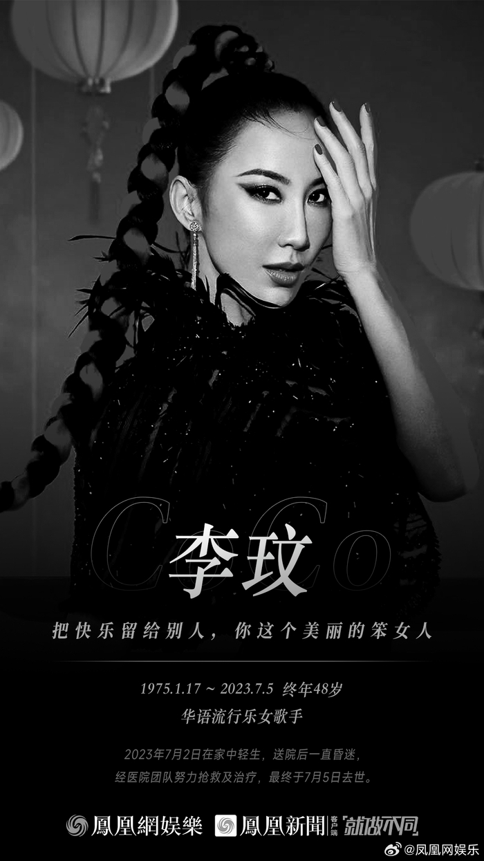 把快乐留给别人,你这个美丽的笨女人|李玟_新浪新闻