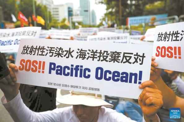             韩国民众举行集会，抗议日本核污水排海计划  新华社  发          
