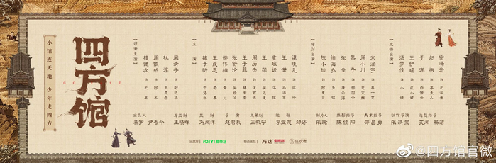 图片来自官方微博