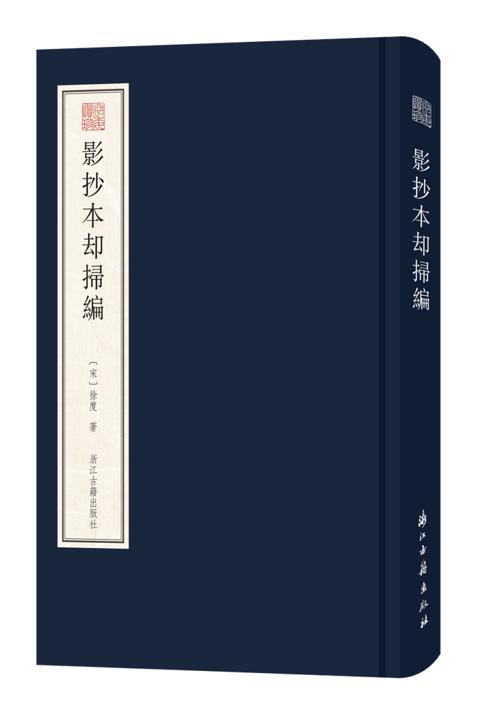 百家注"本,也是杜诗"千家注"的源头性文献,具有重要的文献价值,音韵学