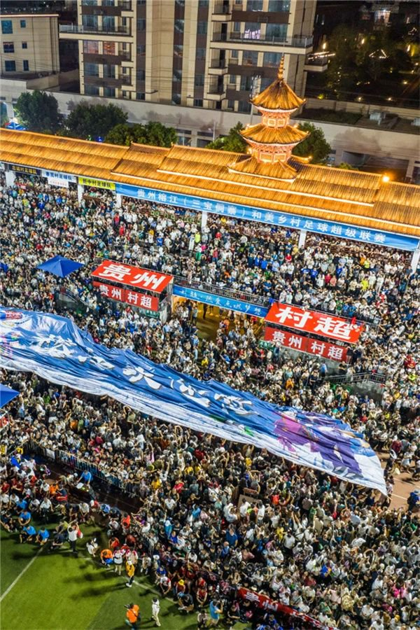 火爆的贵州“村超”。摄影/前行小罗