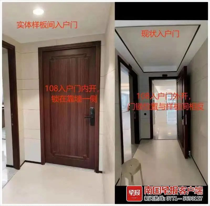 ▲该小区108㎡户型入户门与样板间入户门不符。受访者供图