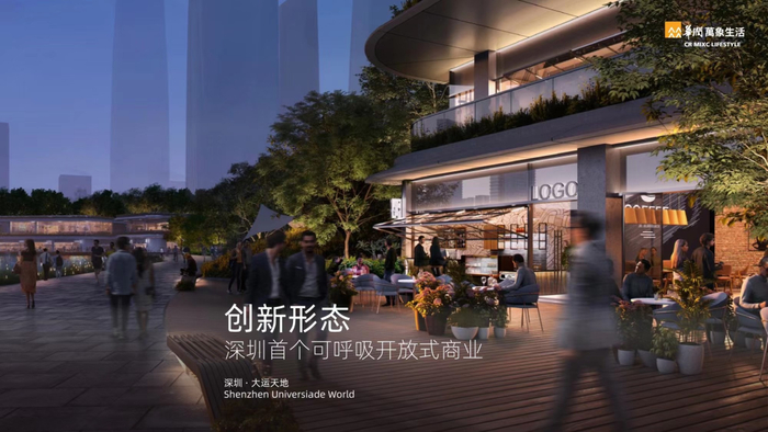 华润深圳第二座“天地”来了！真是“万象天地”？|深圳市|广东省|深圳·大运天地|华润万象生活|深圳大运中心_新浪新闻