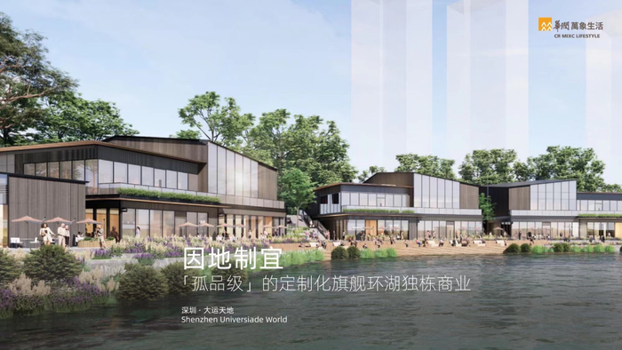 华润深圳第二座“天地”来了！真是“万象天地”？|深圳市|广东省|深圳·大运天地|华润万象生活|深圳大运中心_新浪新闻