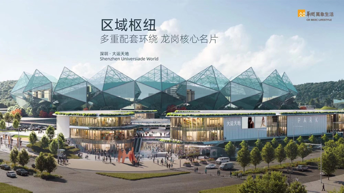 华润深圳第二座“天地”来了！真是“万象天地”？|深圳市|广东省|深圳·大运天地|华润万象生活|深圳大运中心_新浪新闻
