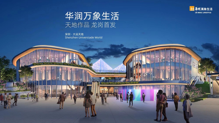 华润深圳第二座“天地”来了!真是“万象天地”?|深圳市|广东省|深圳·大运天地|华润万象生活|深圳大运中心_新浪新闻