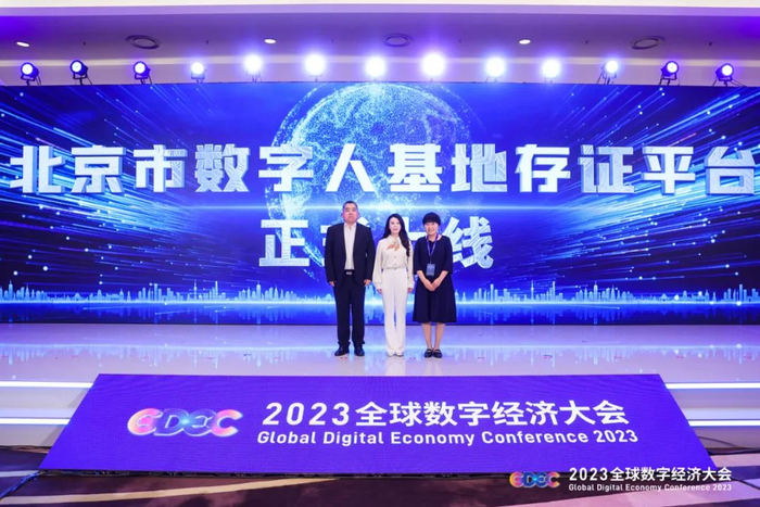 朝阳园工委副书记、朝阳园管委会主任杨洪福、微芯院常务副院长任常锐和数智云科总经理冯莎莎共同参与了启动仪式（从左至右）