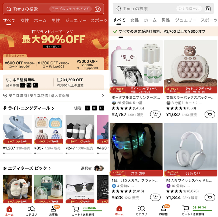 Temu日本站点截图