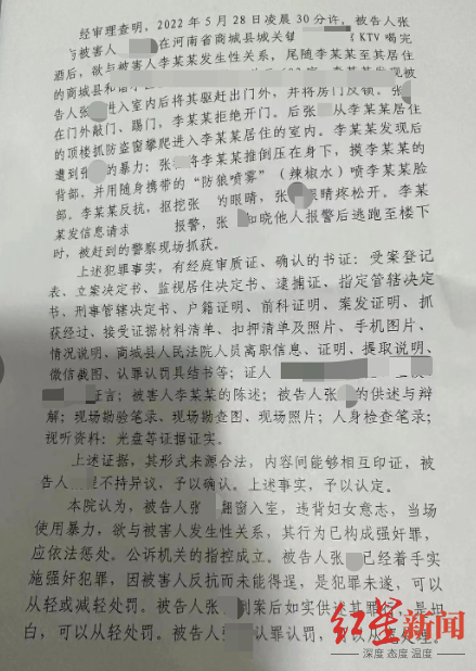 　刑事判决书（部分）截图