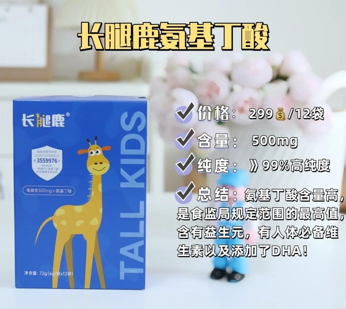 儿童长高氨基丁酸靠谱吗 哪个牌子效果最给力