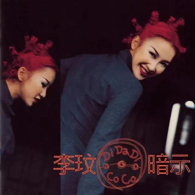 发行于1998年的专辑《Di Da Di 暗示》封面