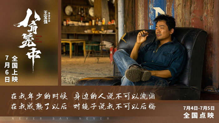 《八角笼中》剧照