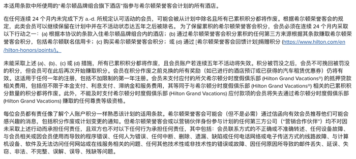 来源：希尔顿酒店官网