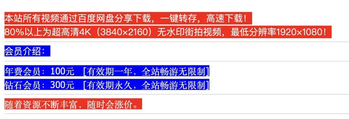 ▲一些照片通过引流后需要付费观看。