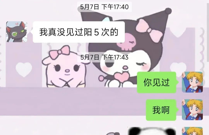 王欣跟朋友的调侃。图片由受访者提供