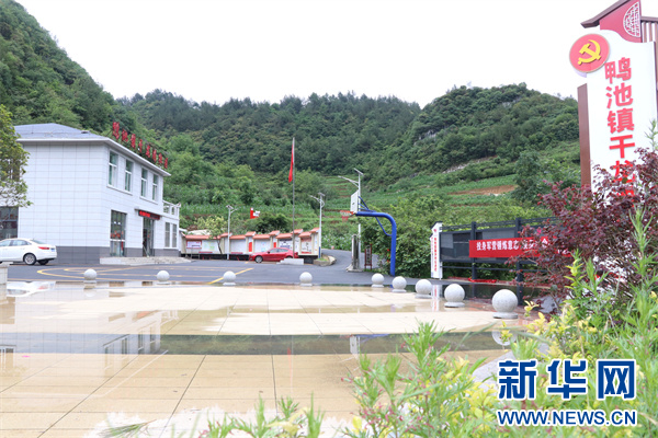 图为鸭池镇干龙滩社区。新华网发（李金苗 摄）