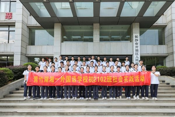 市开福区青竹湖湘一外国语学校初2102级学子,着整齐干净的白色校服