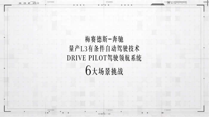 （图 / 梅赛德斯-奔驰微信官方视频号）